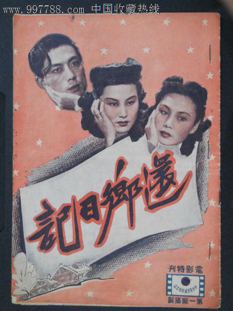 仿制日本绿卡